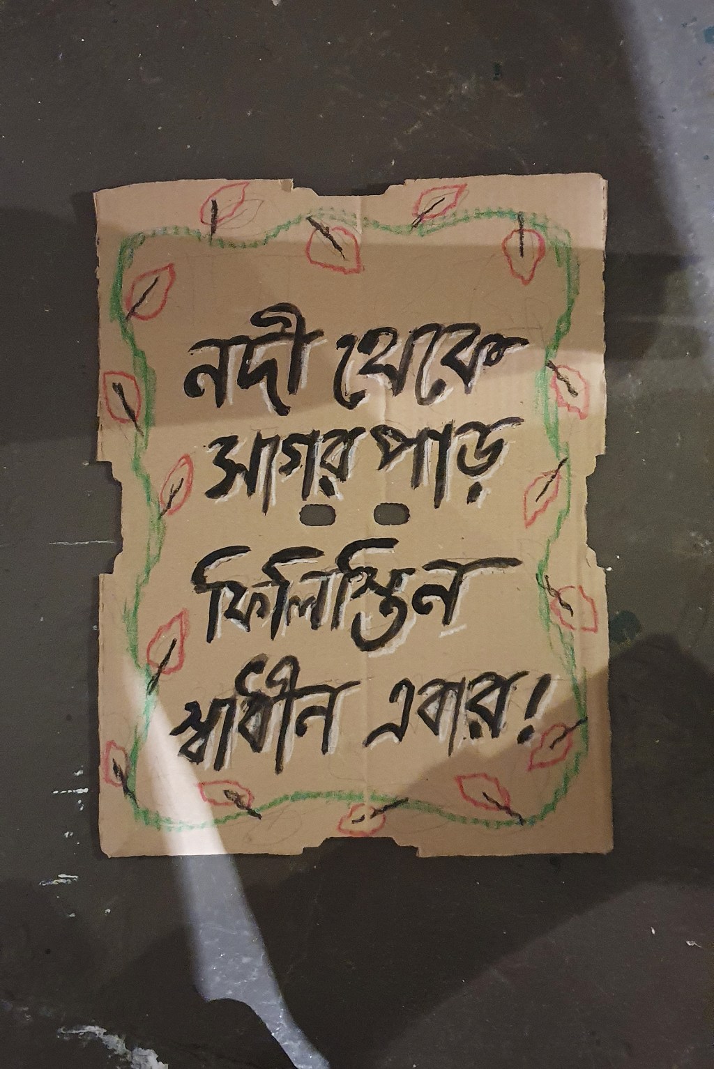 From The River to The&nbsp;Sea